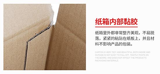 扣底盒包裝紙箱內(nèi)部黏膠 扣底盒包裝紙箱內(nèi)部黏膠