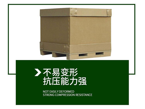 重型紙箱不易變形,抗壓能力強(qiáng) 重型紙箱不易變形,抗壓能力強(qiáng)