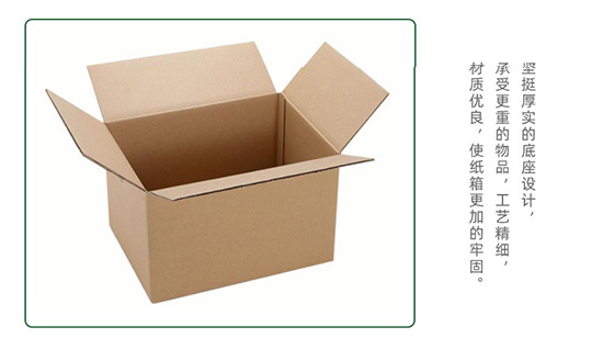 快遞紙箱紙盒 快遞紙箱紙盒